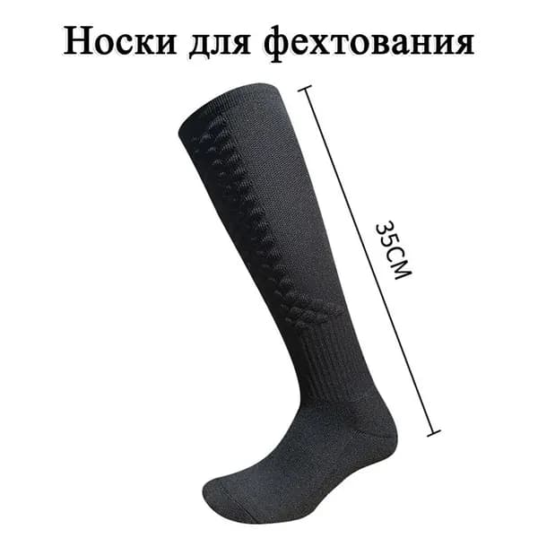 Одежда для фехтования