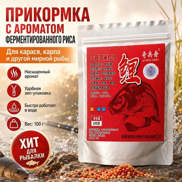 Прикормка для рыбалки