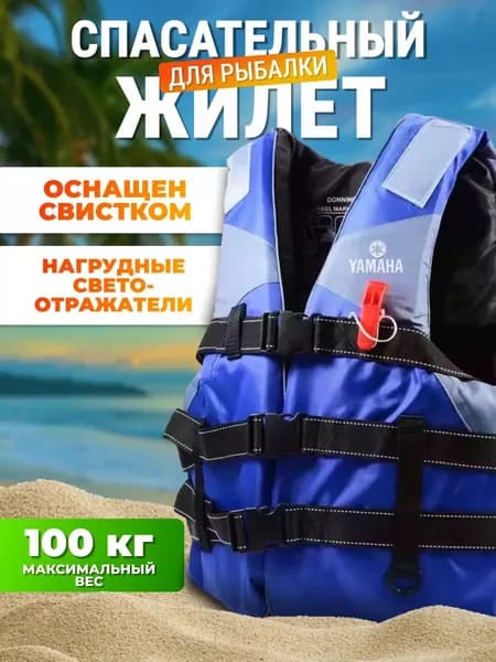 Спасательный жилет, размер: 10 (XL)
