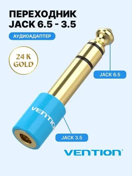 Jack 6.3 на jack 3.5 переходник VAB-S01-L
