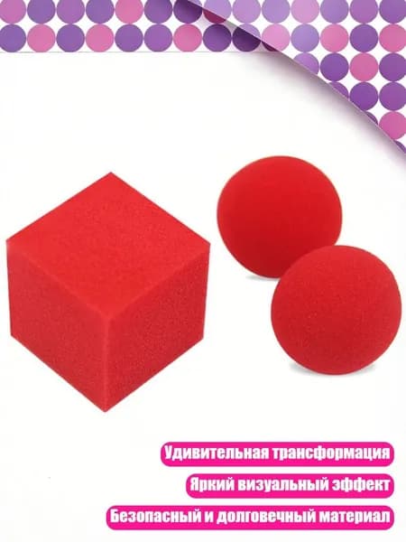 Трюковый игрушечный шарик-губка, красный