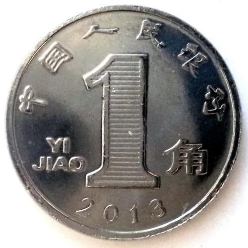1 цзяо, 2013 год. Китай