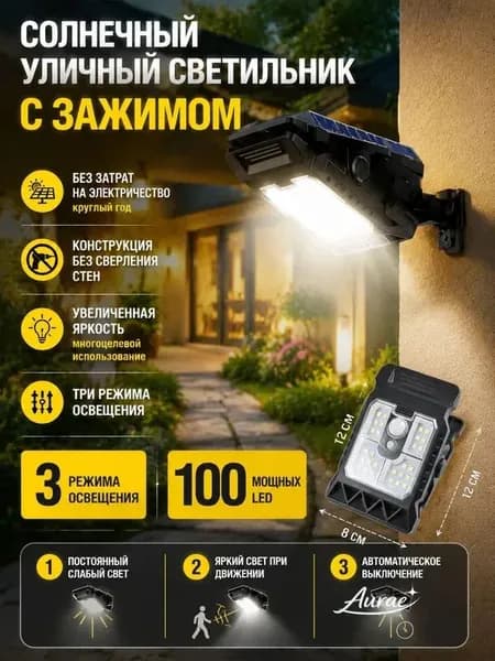 Уличный светильник, количество ламп:28шт
