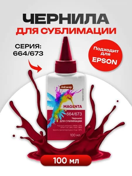 ДОХОДНЫЕ МАТЕРИАЛЫ Расходник для печати, Пурпурный (magenta), 1 шт