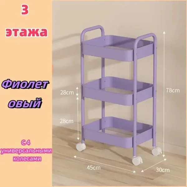 Косметологическая тележка