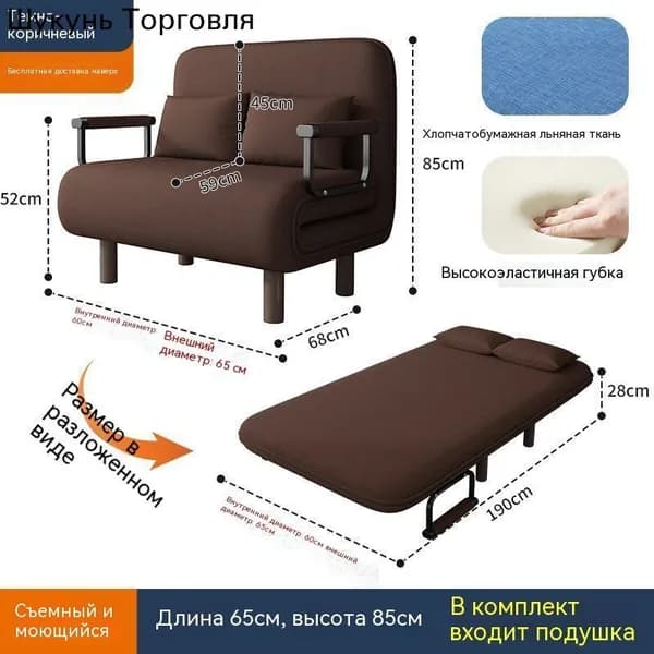 Диван раскладной, механизм На пол, 65х45х85 см,коричневый