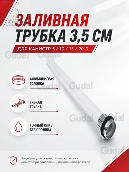 Канистра для ГСМ