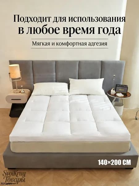 Матрас