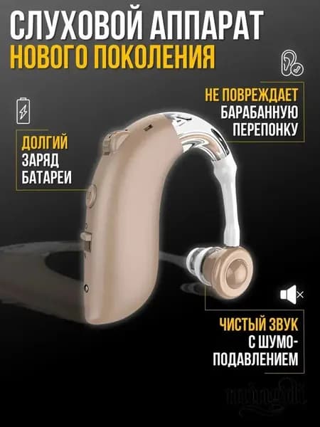 цвет кожи слуховой аппарат для пожилых и слабослышащих с зарядным устройствомвнутриушной усилитель звукас функцией шумоподавления