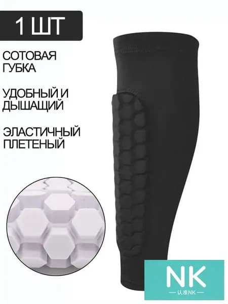 Защита голени, размер: M