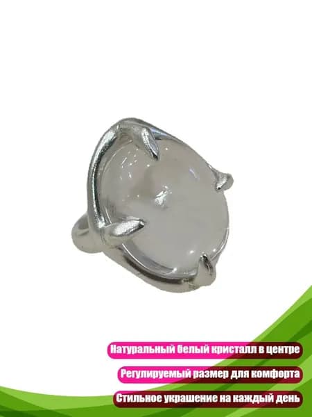 Кольцо с витым когтем и белым кристаллом