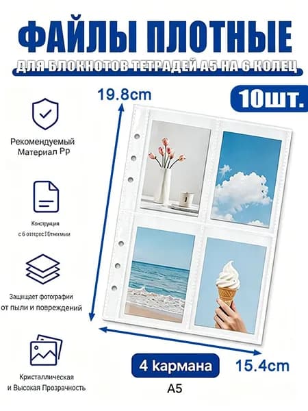 Файл 10 шт.