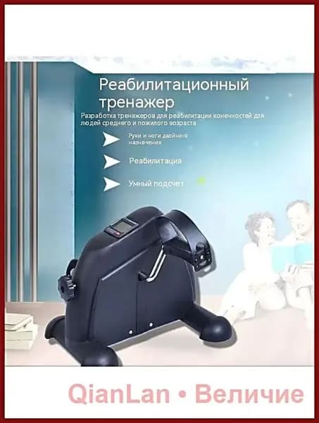 Велотренажер MNJS-H