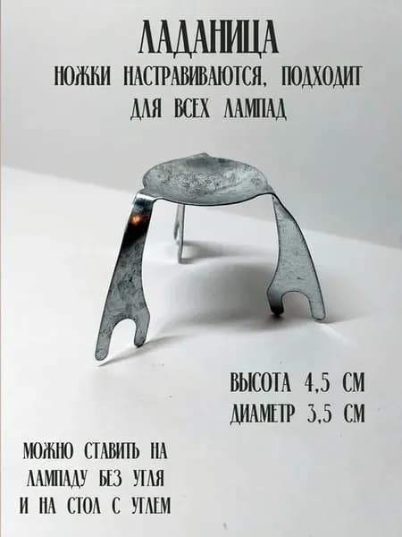 Ладанница паучок на лампаду
