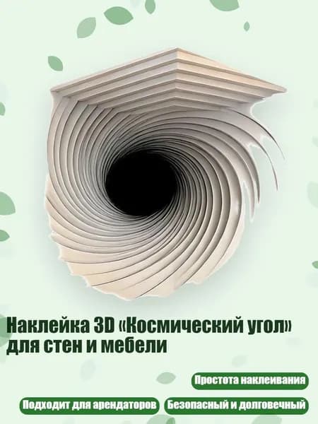 Грунт художественный/ 180 г.