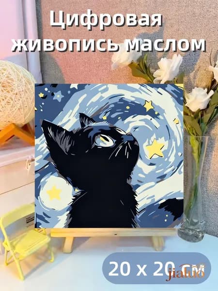 Цифровая живопись маслом своими руками,ручная раскраска, картина маслом,Картина по номерам 20 х см на холсте подрамнике