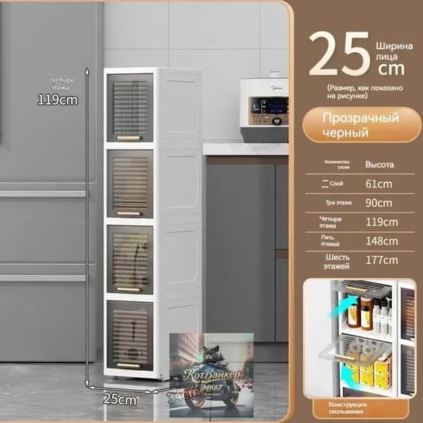 Тумба для ванной,, 25х34х119 см