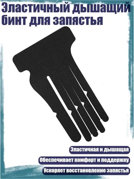 Пластырь для похудения 3см Х 3 см