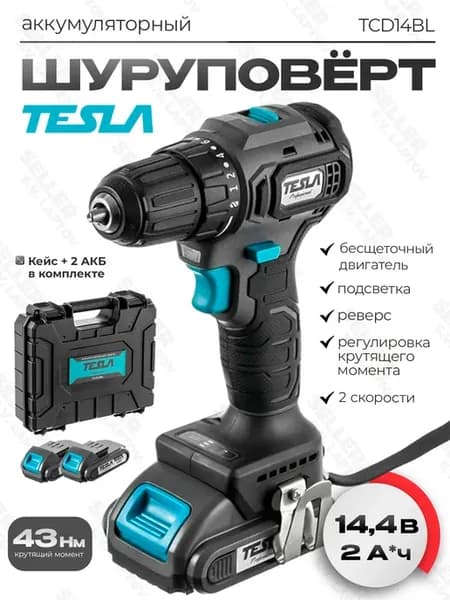 Дрель-шуруповерт аккумуляторный бесщеточный TCD14BL в кейсе