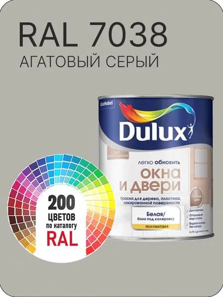 Краска Dulux Окона и Двери дерево пластик цвет агатовый-серый Ral 7038 0.8 л.