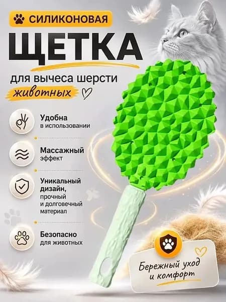 Массажная щетка L для удаления шерсти, силиконовая с ручкой для кошек и собак, расческа, пуходеркаликоновая с ручкой для кошек и собак, расческа, пуходерка (зеленый)