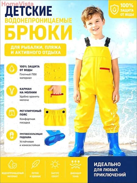 Вейдерсы Рыбалка