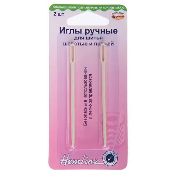 211 Иглы для шитья шерстью, пряжей, вышивания лентами Hemline
