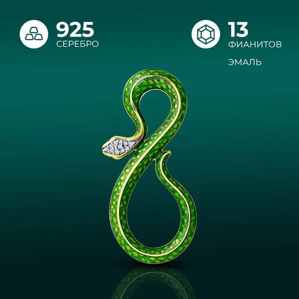Diamant, Брошь из золочёного серебра, 93-140-01663-1, декоративные, 925 проба