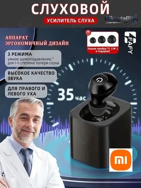 Цифровой слуховой аппарат внутриушной с зарядным устройством для пожилых людей и взрослых