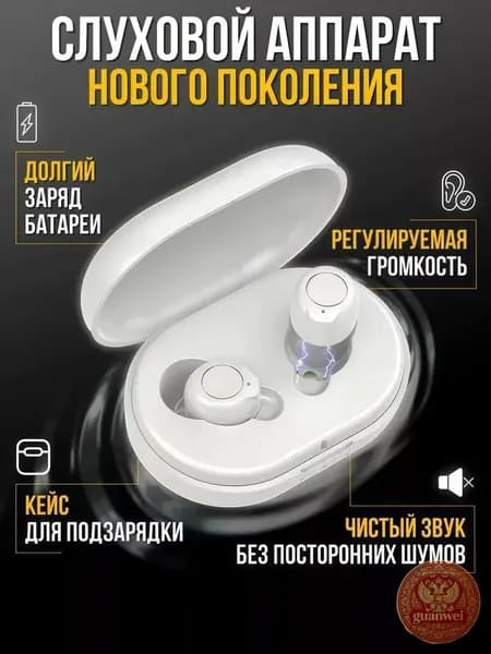 Слуховой аппарат: цифровое шумоподавление, 30 часов работы, зарядка Type-C