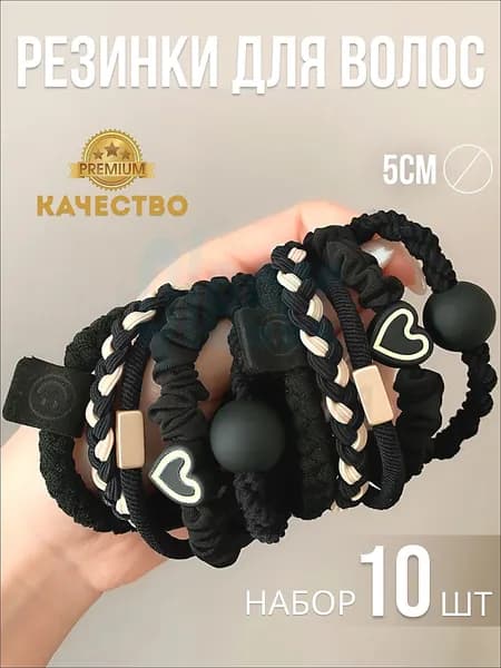 CGoods Резинка для волос