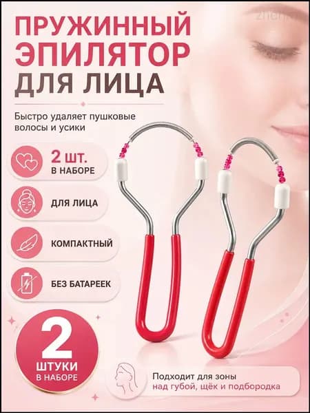 Эпилятор 6hc2qRxy