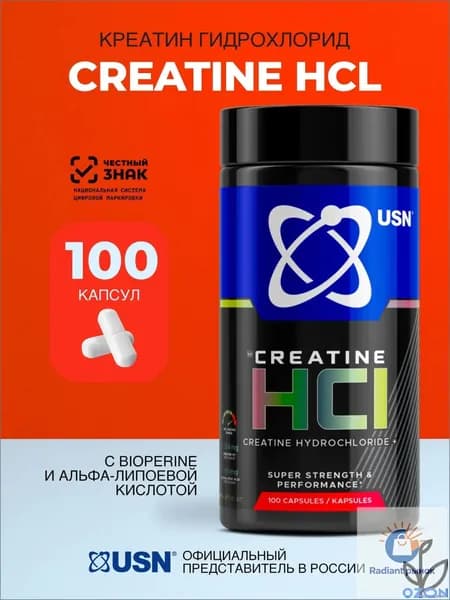 Creatine HCL 100 капс / Креатин гидрохлорид для силы, выносливости и роста мышц
