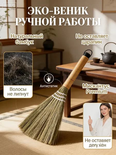 Веник для бани Пихтовый,