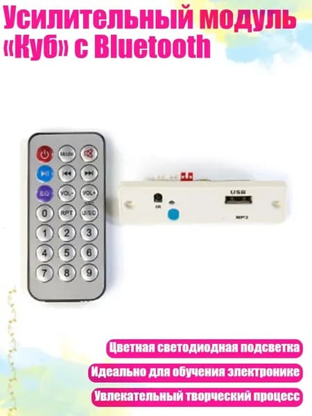 Усилительный модуль Куб с Bluetooth, - D