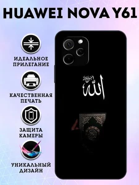 Чехол на Huawei Nova Y61 исламское искусство