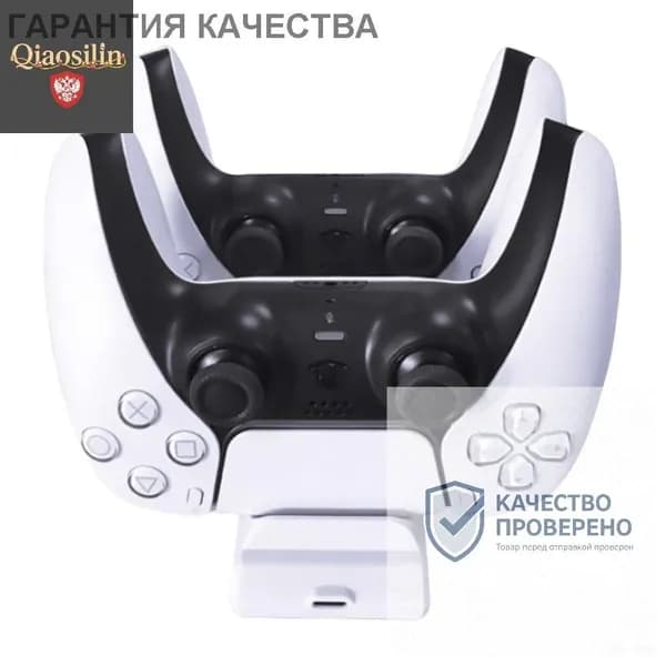 Зарядная станция для геймпадов PS5, белая, с разъёмом USB-C