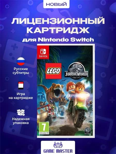 Игра LEGO Jurassic World (Nintendo Switch, Русские субтитры)