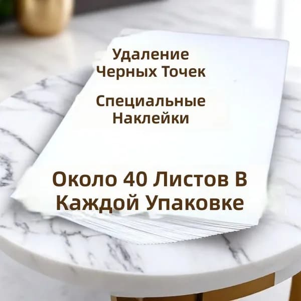 Очищающие полоски Очищение Для проблемной кожи