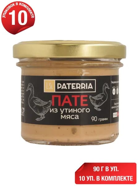 Пате Paterria из утиного мяса 90 г, набор: 10 штук