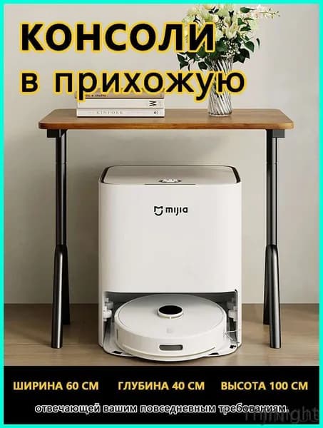 Консоль, 60х40х100 см