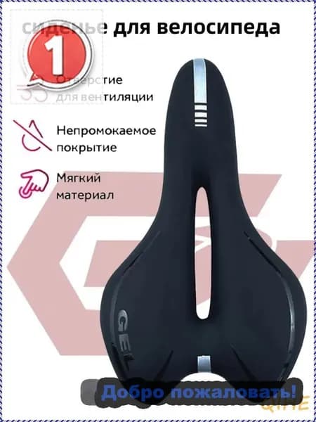 Сиденье для велосипеда , Мягкое, универсальное велосипедное седло, вентиляционное отверстие,черный
