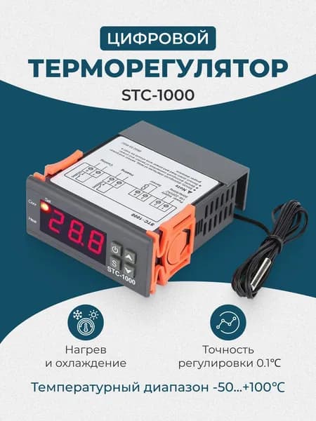 Терморегулятор/термостат до 2000Вт, темно-серый