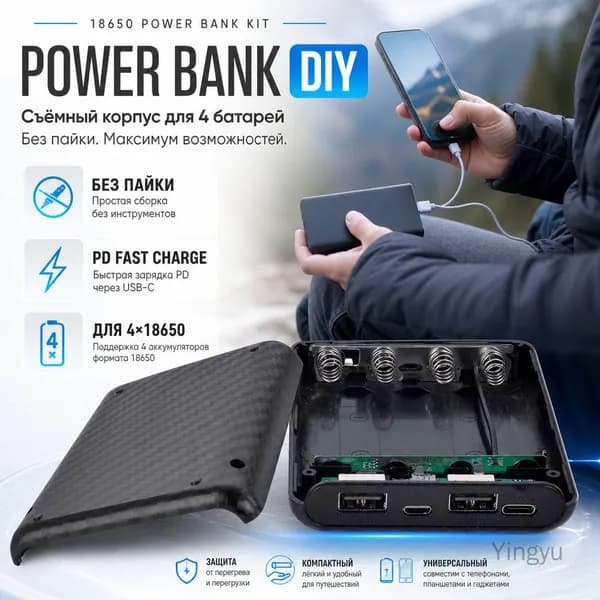 18650 Power Bank Kit Съемный корпус для 4 батарей Беспаечный корпус Power Bank