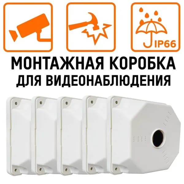 SP-Box Коробка монтажная 130x130x50 (ATIS) (комплект 4,5,6,7,8 шт)