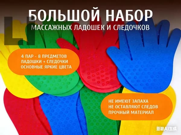 Эксклюзивный набор из 8 развивающих предметов представлен массажными сенсорными ковриками с шипами для ладо