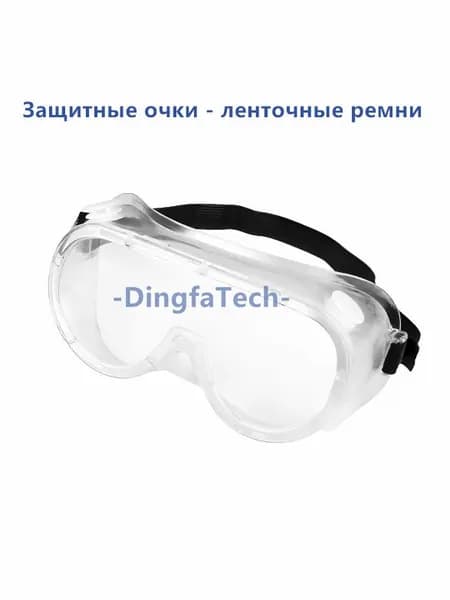 Дужки для очков