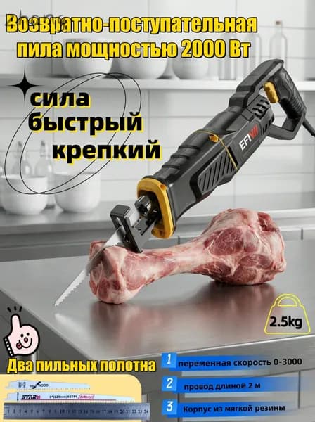 пила для мяса и костей электрическая