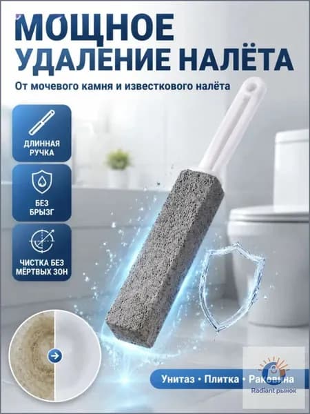 Ершик для унитаза, 1 шт