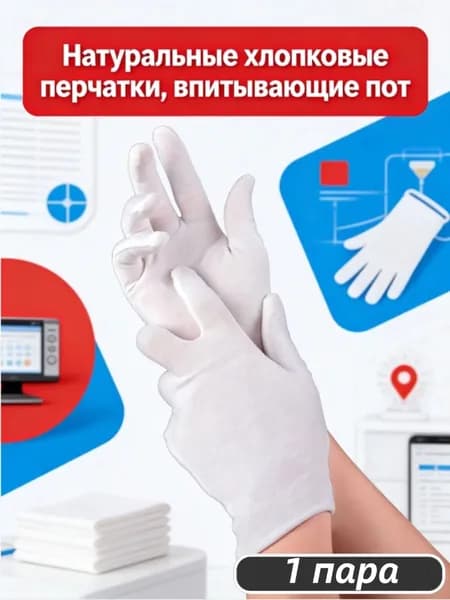 Перчатки хозяйственные, размер Универсальный, 1 пара